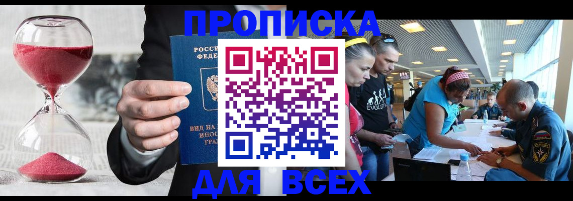 временная регистрация купить в Вичуге