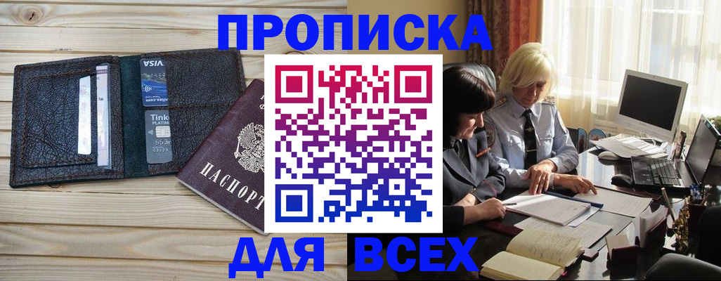 прописка регистрация в Вичуге